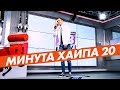 Кирилл Рыловский - Стихотворение &quot;Путеводная звезда&quot; / #МИНУТАХАЙПА