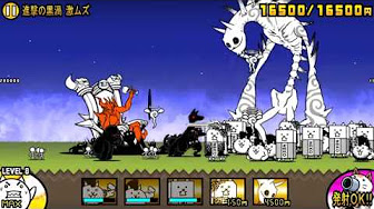 にゃんこ大戦争 トゲランパサラン Youtube