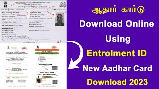 Aadhaar card download using enrollment id tamil || Enrollment id பயன்படுத்தி ஆதார் கார்டு Download