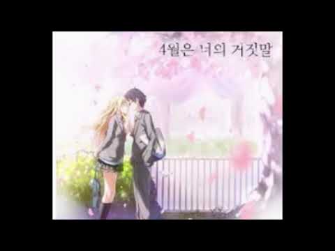 4월은 너의 거짓말 OP-빛난다면 FULL