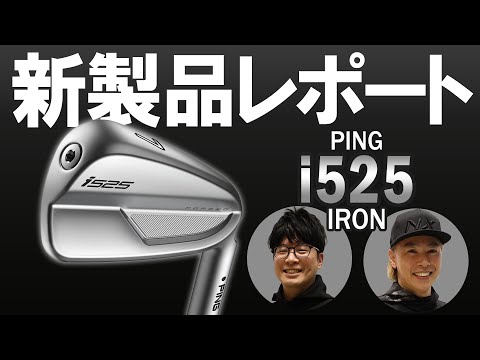 PING i525 5番アイアン PING ピン i525 アイアン 5番 単品