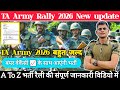 TA Army Bharti 2026: Dates & Details 📅