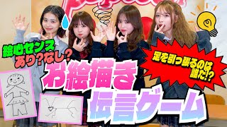 【爆笑】足を引っ張るのは誰!?お絵描き伝言ゲームに挑戦!【Popteen】