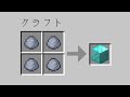 レシピがランダムな世界でエンドラ討伐できる マイクラ レシピがランダムな世界でエンドラ討伐できる マイクラ