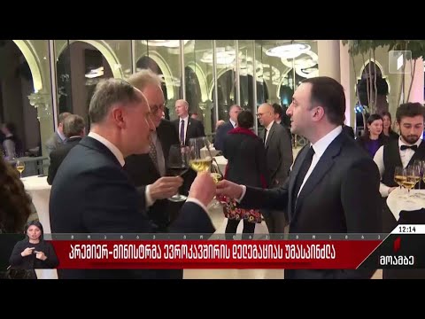 პრემიერ-მინისტრმა ევროკავშირის დელეგაციას უმასპინძლა