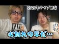 【2026年3月生配信】近況報告します!!