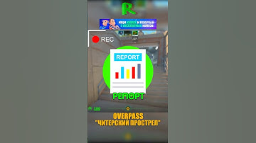 OVERPASS - ПРОСТРЕЛ С Т СПАУНА☠️ #cs2 #csgo #ксго #knifex