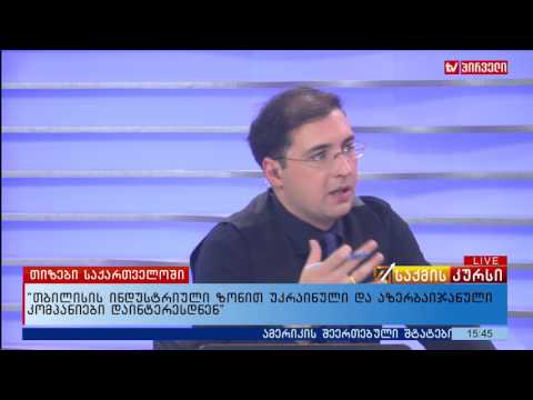 თავისუფალი ინდუსტრიული ზონების პესპექტივა საქართველოში