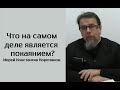 Единственный шанс оправдаться перед Богом. Иерей Константин Корепанов.