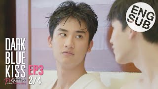 Dark Blue Kiss, The Last Kiss for One Person | EP.3 [2/4]