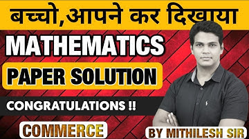 HSC Commerce Maths Solutions 2022 Board Exam | VSM Academy