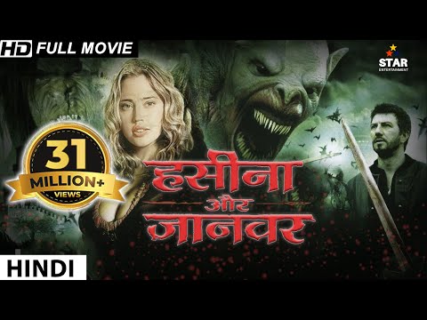 हसीना-और-जानवर-(2018)-new-released-full-hindi-dubbed-movie-|-hollywood-movie-in-hindi-|-hindi-movie