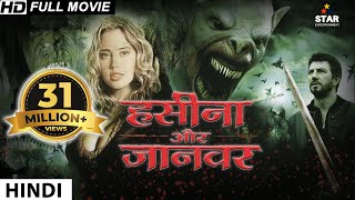 हसीना और जानवर (2018) New Released Full Hindi Dubbed Movie | Hollywood Movie In Hindi | Hindi Movie हसीना और जानवर (2018) New Released Full Hindi Dubbed Movie | Hollywood Movie In Hindi | Hindi Movie