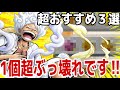 バジュラング打ちまくりwwクソ強なってるぞ!笑【バウンティラッシュ】