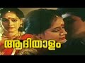 Aadhi Thalam Malayalam Full Movie | Hot Romantic Malaylam Movie Online | Jayalalitha