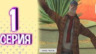 ПУТЬ БОМЖА на АРИЗОНА РП #1 ПРОШЕЛ ВСЕ НАЧАЛЬНЫЕ КВЕСТЫ ARIZONA RP SURPRISE  - GTA SAMP