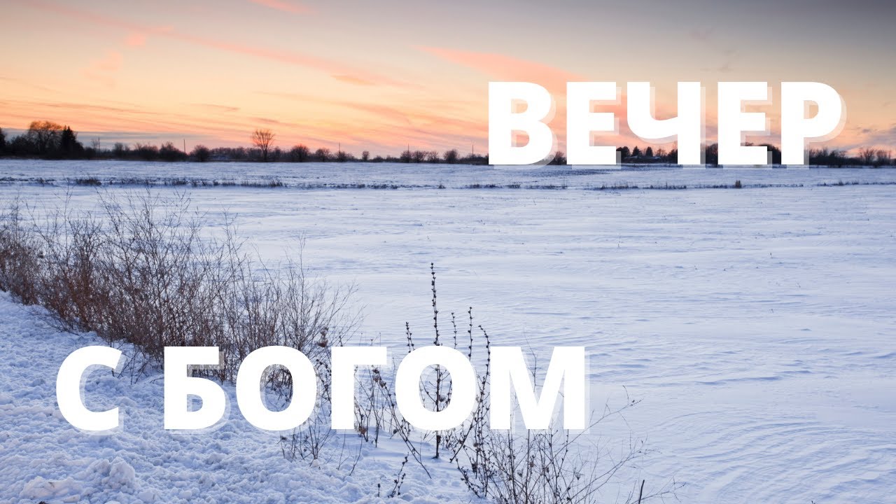 Вечер 22. 02 24. Вечер 22. Вечер 22. 02 24.
