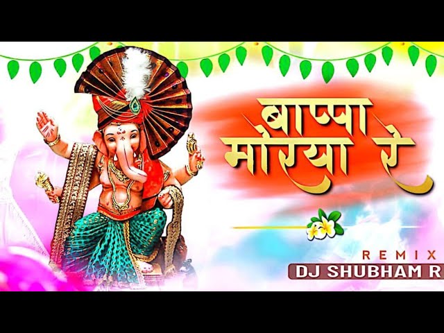 Bappa Morya Re (Cover Remix) - DJ Shubham R | ganpati dj song | Yogita Jadhav 2022 class=