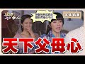 【艋舺的女人】EP18 消失多年的寶珠終於回來！她會再次傷透春花和秋月的心嗎？ │ 台視經典戲劇 │ Monga Woman