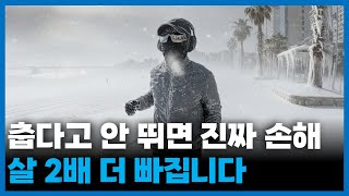 겨울에 뛰면 살이 2배 더 빠지는 이유 3가지 (존2, 다이어트, 겨울 러닝)
