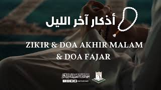 Download Lagu ZIKIR AKHIR MALAM DAN DOA FAJAR MP3 Download Lagu ZIKIR AKHIR MALAM DAN DOA FAJAR MP3