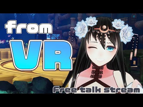 【雑談】from VR #34 Vket2021海底ワールド！【VRChat】
