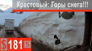 $181 Скания S500 В Ларс-Крестовый перевал!!! Подъем в гору среди сугробов)))