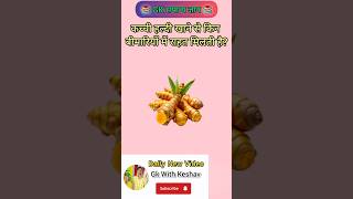 🔥 Top 50 GK Questions 💯 | GK Quiz in Hindi | Daily GK Challenge #gk #gkquiz #brgkstudy |Part-34