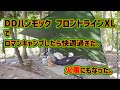 初使用DD-XL-Frontline Hammock DDハンモックでロマンキャンプしたら最高OF最高だった件