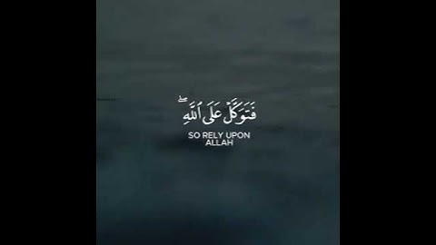 سورة النمل الآية (٧٩)