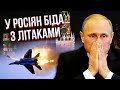 Росіян ПЕРЕСАДЖУЮТЬ НА ПОТЯГИ! Ліпсіц: Путін запросив тисячу літаків. Сміються навіть у Кремлі