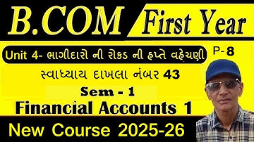 B.Com Sem1 Financial Account1 2024-25 | Unit 4 | ભાગીદારો ની રોકડ ની હપ્તે વહેચણી | sadhusir