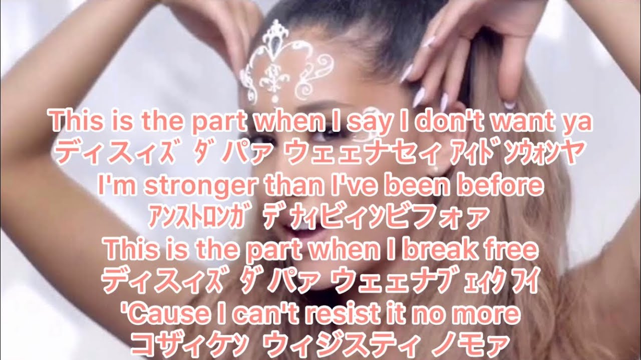 Break Free Written All In Japanese Characters Ariana Grande Youtube