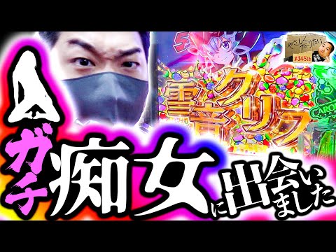 加藤やさしさのやさしくなりたい vol.145