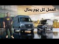 كاركوڤان في امريكا كل يوم مختلف عن لي قبله كاركوڤان في امريكا كل يوم مختلف عن لي قبله