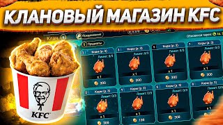 Верните уже ЭНЕРГИЮ! I Что не так С КЛАНОВЫМ МАГАЗИНОМ? I Raid: Shadow Legends