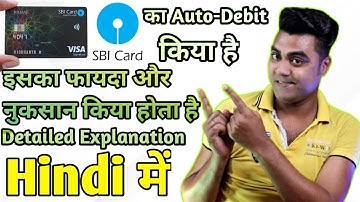 SBI CARD का Auto-Debit किया है ? || इसका फायदा और नुकसान किया है 👍 Detailed Explanation 👌 Hindi में