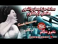 ساعة كاملة من أجمل وأشهر مقاطع الأغاني لأم كلثوم #ام_كلثوم #نغم_وتناغم صوت عالي الجودة HD