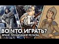 Во что играть? |#14| Обзор прошедших релизов инди игр.