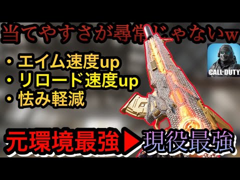 元最強ARが強化！？やりすぎw今ランクマでの使用率がとんでもないww【CODモバイル】