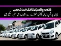 Used car showroom business in pakistan   urdu hindi punjabi suzukimehrancarforsale suzukimehran