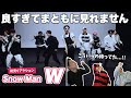 一緒に見ようぜ Snow Man W Dance Practice 初見 一緒に見ようぜ Snow Man W Dance Practice 初見