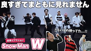 【一緒に見ようぜ！！】Snow Man「W」Dance Practice【初見】