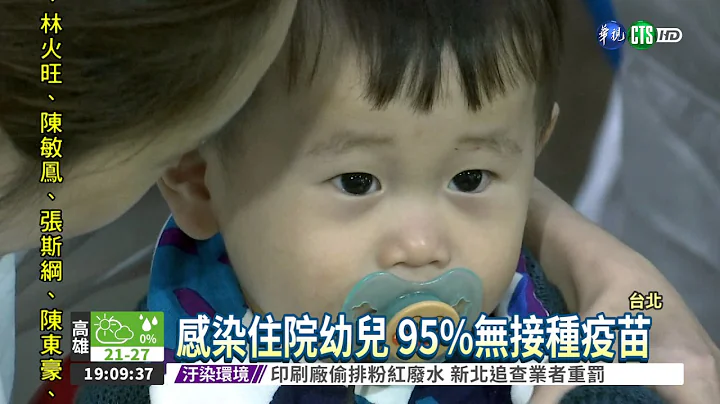 1歲童染輪狀病毒 反覆高燒險死 - 天天要聞