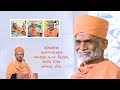 30072023  p sarvamangal swami  hariprabodham parayan bhagatji pradeshvadodara