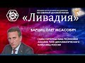 Добрые отношения между народами в Русском Мире