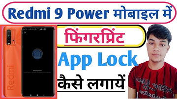 Redmi 9 power: fingerprint app lock - fingerprint app lock kaise lagaye
