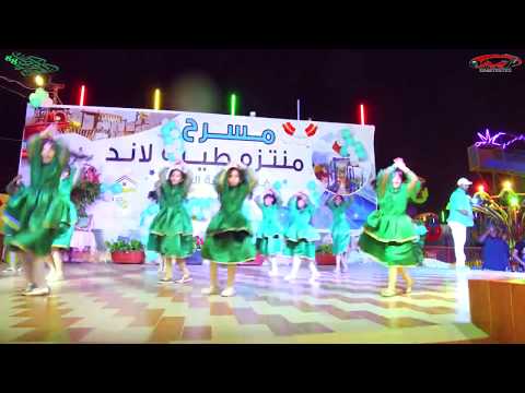 حب الوطن فرقة بنات المدينة الاستعراضية في حفل اليوم الوطني بمنتزه طيبة لاند