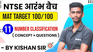 Day-11 Number  Classification  |7:30 Pm NTSE MAT| Reasoning by Kishan sir | NTSE Reasoning