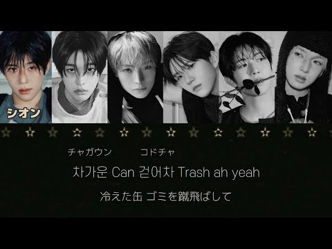 Street (2AM) - NCT WISH [和訳/日本語訳/歌詞/カナルビ/パート割]